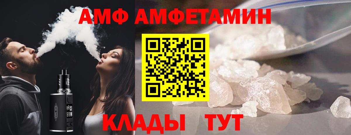 АМФЕТАМИН 97% Коломна