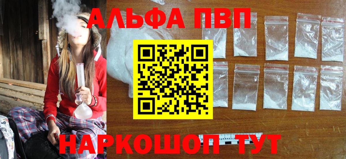 Коломна  дарнет шоп  А ПВП Crystall  Альфа ПВП  Вход с VPN  A-PVP крисы CK 