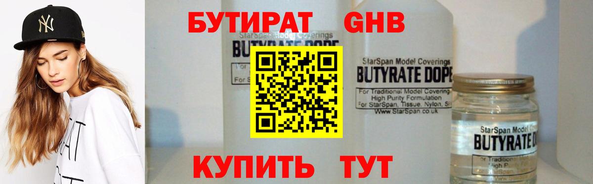 Коломна  Бутират оксибутират  Вход с VPN 