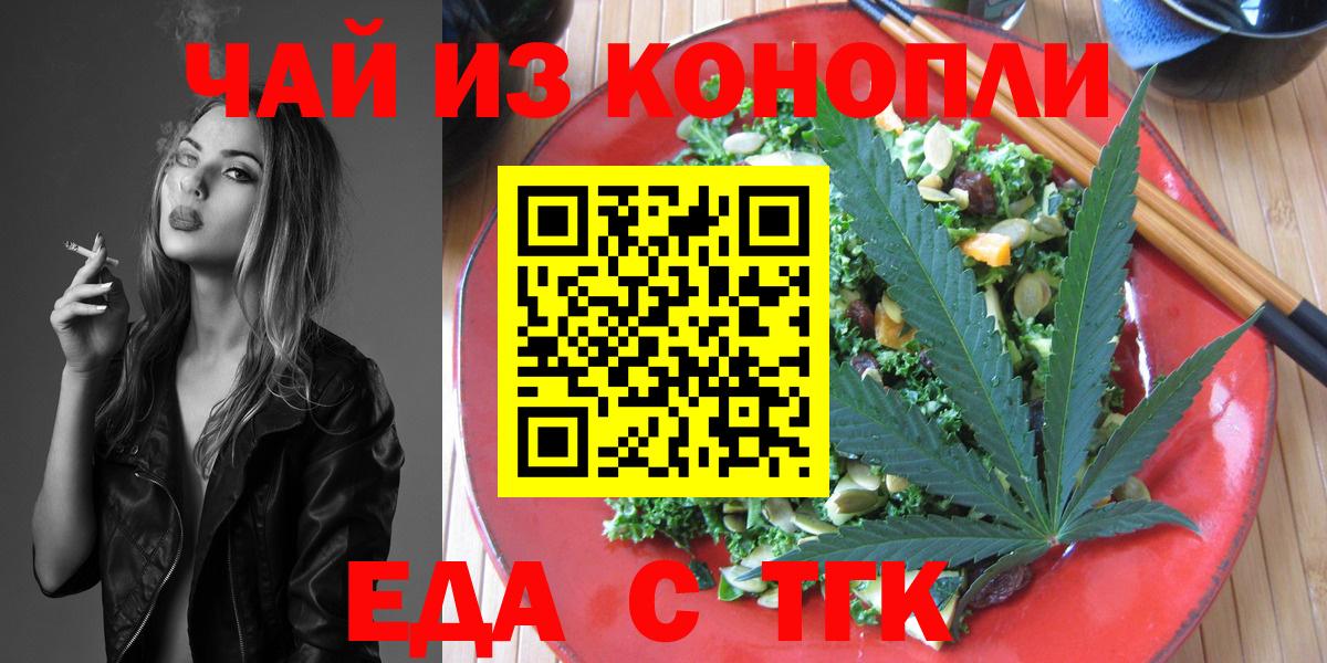 Коломна  Печенье с ТГК конопля  Вход с VPN 