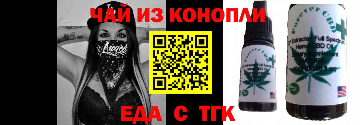 Печенье с ТГК марихуана Коломна