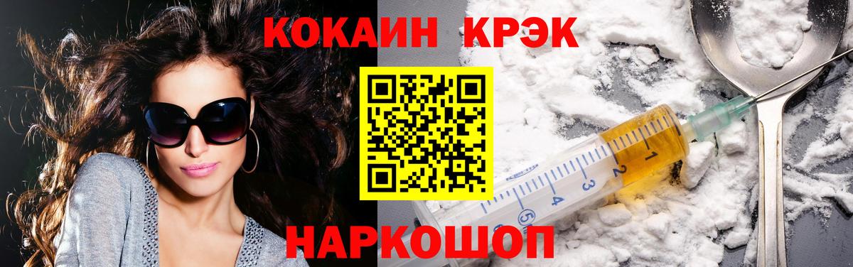 Коломна  COCAIN Fish Scale  Вход с VPN 