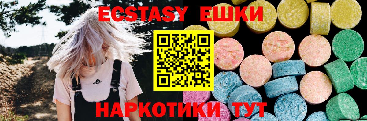 ЭКСТАЗИ  ЭКСТАЗИ 99%  ЭКСТАЗИ XTC  Вход с VPN  Коломна 