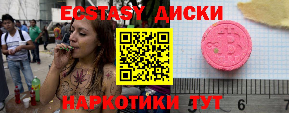 Ecstasy 300 mg Коломна