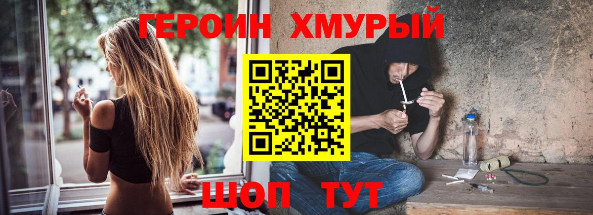 Коломна  ГЕРОИН Heroin  Вход с VPN 