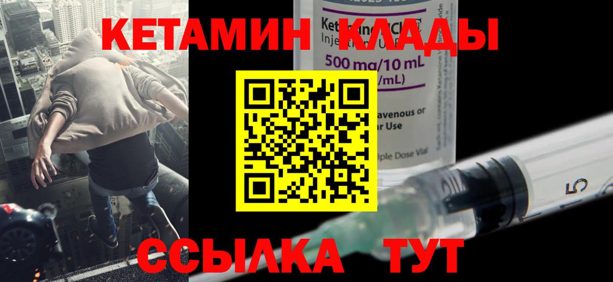 Коломна  маркетплейс клад  Кетамин VHQ  mega зеркало  Вход с VPN  Кетамин ketamine 
