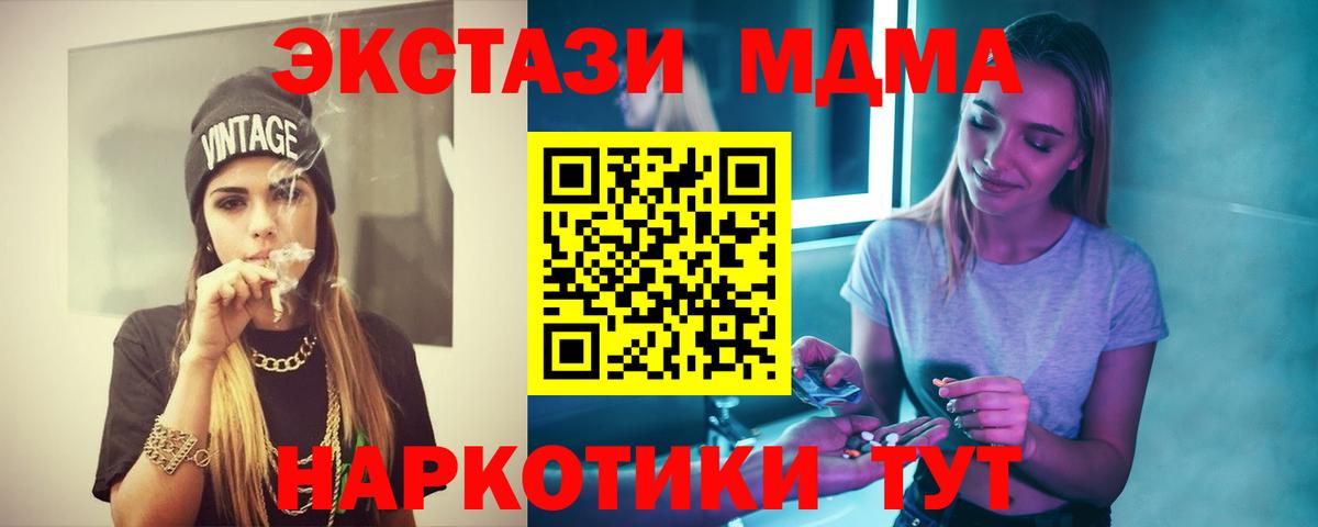 МДМА VHQ Коломна