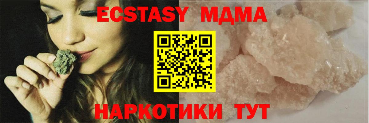 МДМА кристаллы  Вход с VPN  Коломна 