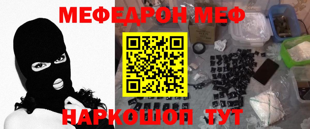 Меф мука Коломна